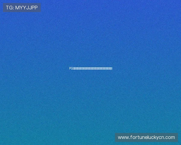 PG体育平台注册流程详解帮助新手快速上手体育博彩体验指南